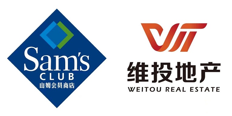 維投地產與山姆公司正式簽約.jpg 維投地產與山姆公司正式簽約.jpg